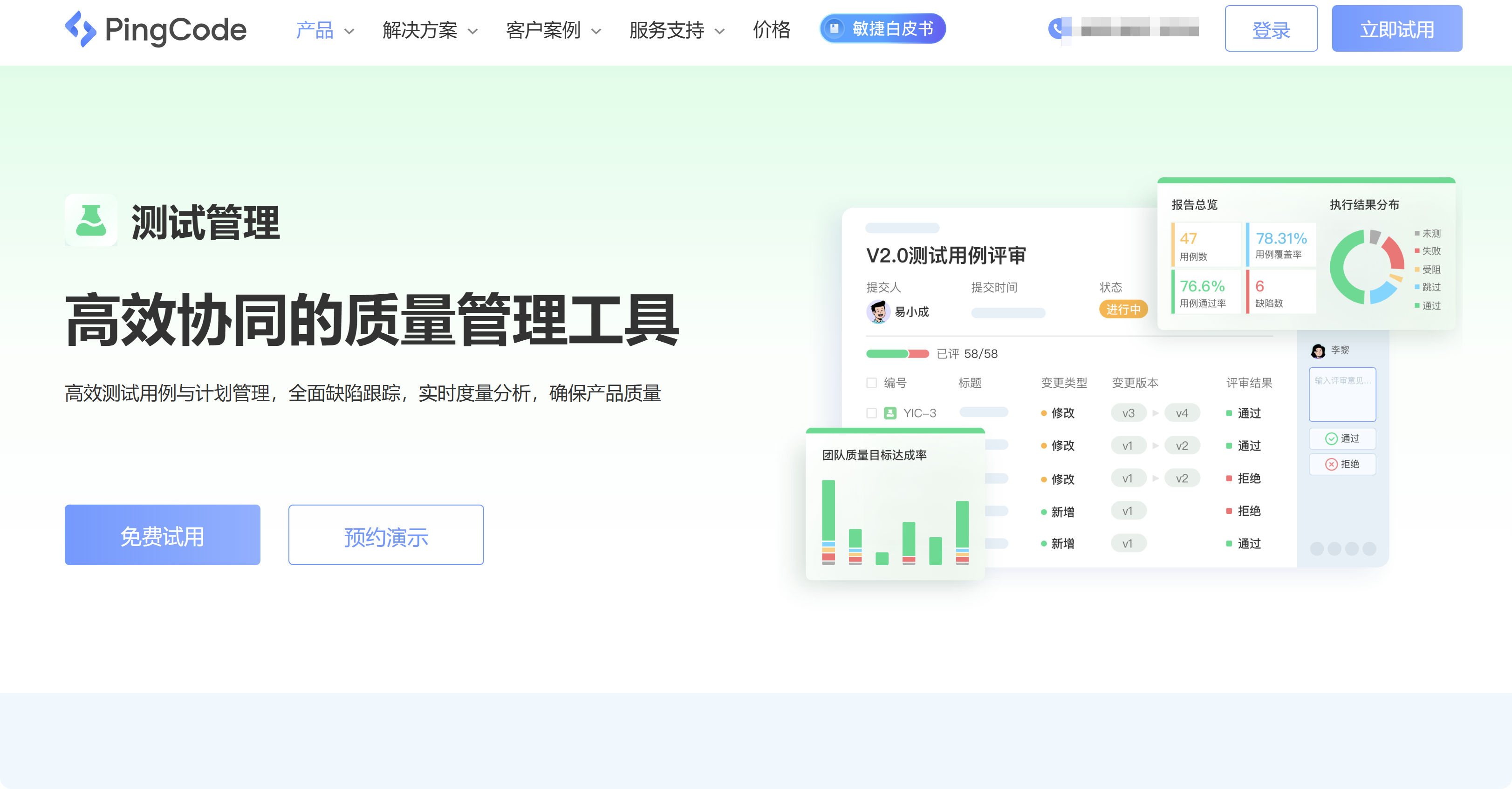 测试用例库的管理：7款实用工具盘点与对比
