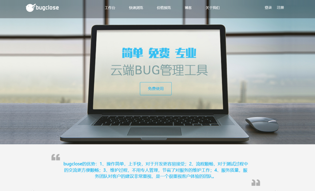 bug管理系统工具测评：15款常见方案对比