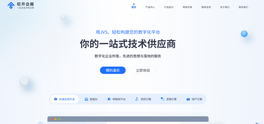 bug管理系统工具测评：15款常见方案对比