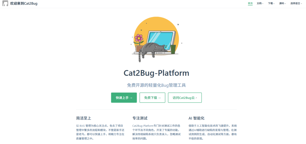 免费Bug管理系统榜单：6款工具体验与测评