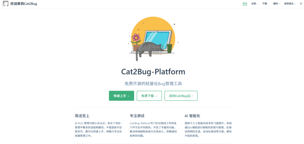 软件bug记录、跟踪管理系统有哪些？主流10款汇总