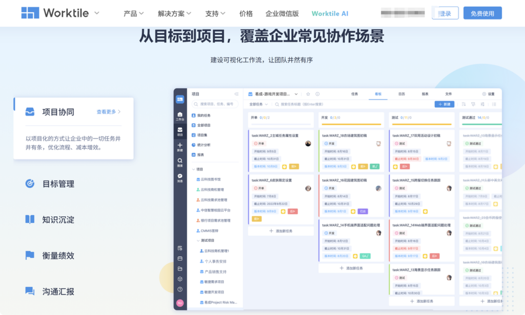 需求池工具有哪些？分享产品团队常用的8款