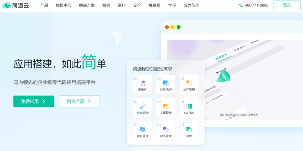 2025年SaaS需求管理工具推荐：8款适合中小团队的需求管理平台
