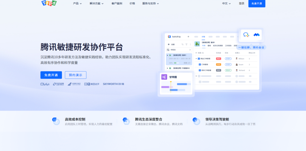 bug管理系统工具测评：15款常见方案对比