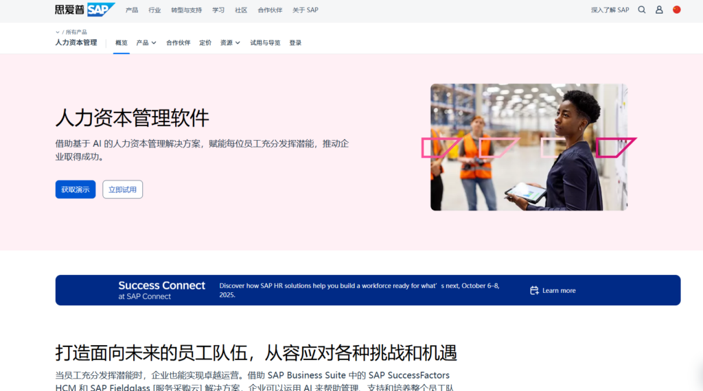 HR系统是什么，有什么价值，主流厂商哪家好用？一文解读