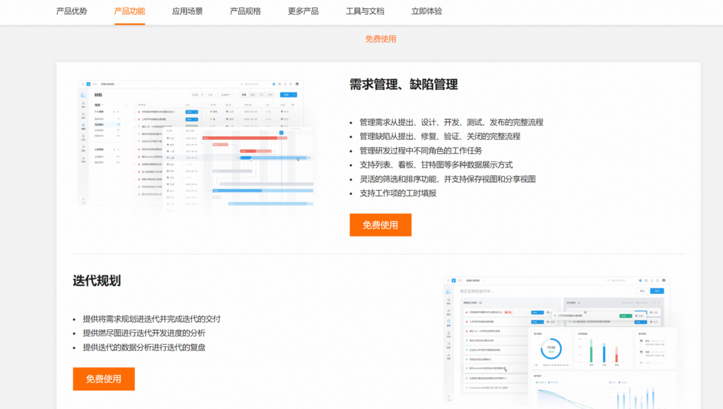 2025年免费的需求管理工具有哪些？分享7款