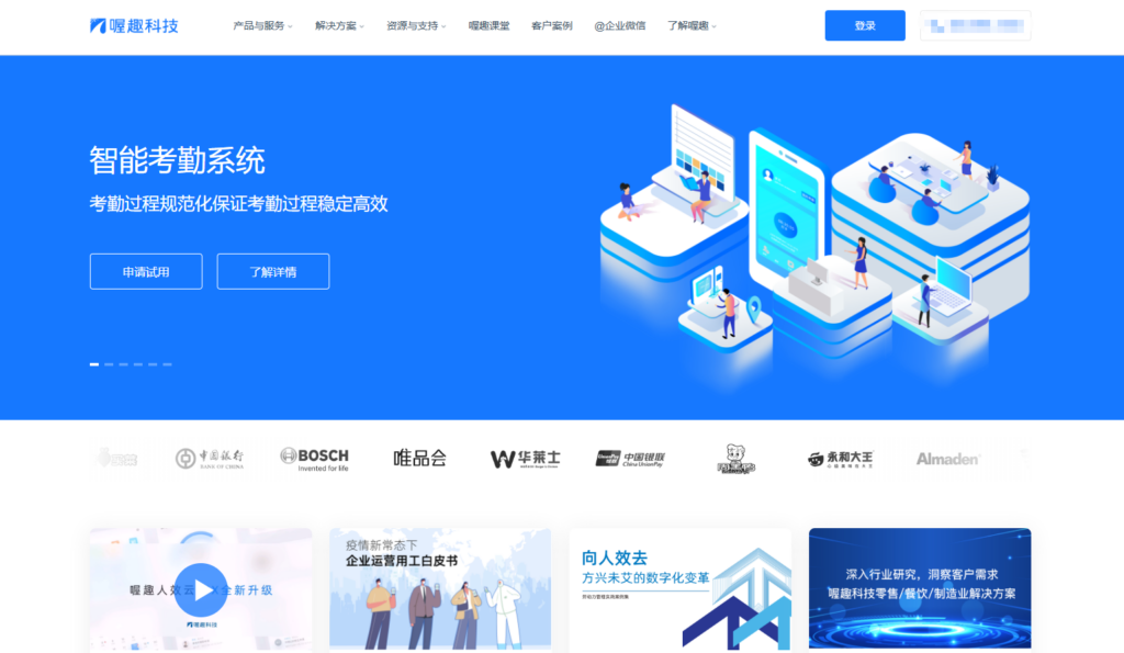 2025年招聘管理系统（ATS）排名：测评14家HR招聘软件