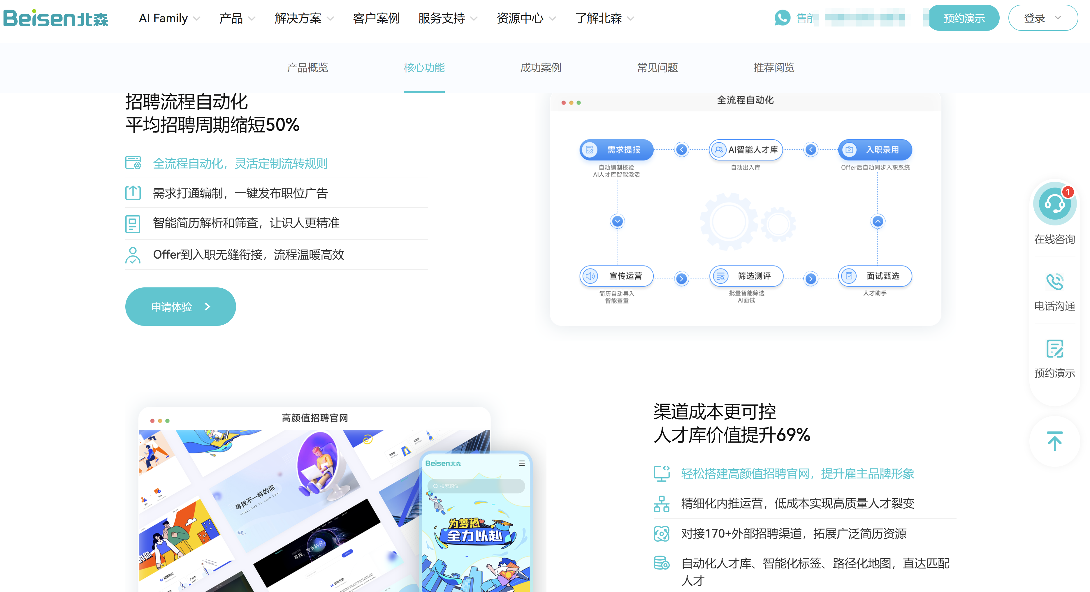 2025年招聘管理系统（ATS）排名：测评14家HR招聘软件