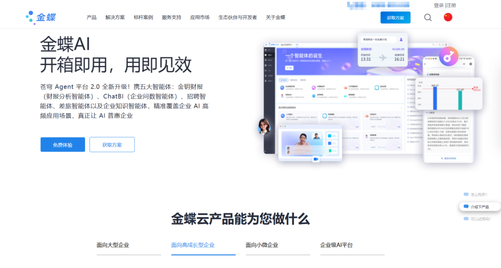 招聘管理软件哪个好用？企业常用的 7 款ehr软件