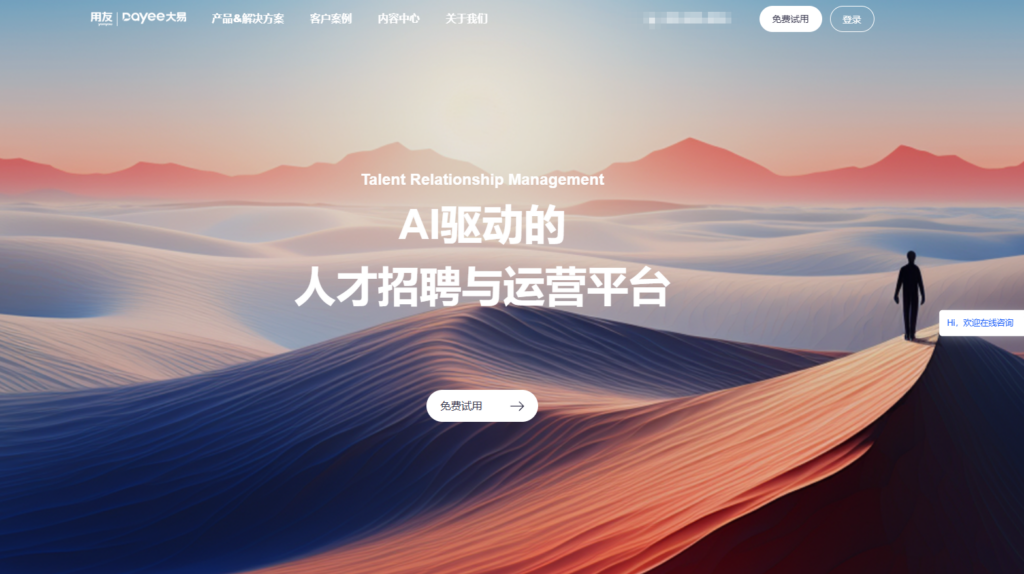 招聘管理软件哪个好用？企业常用的 7 款ehr软件