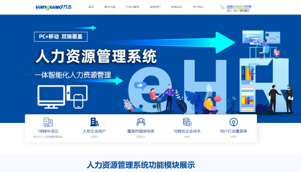 HRM系统是什么，有什么价值，哪家好？一文解读