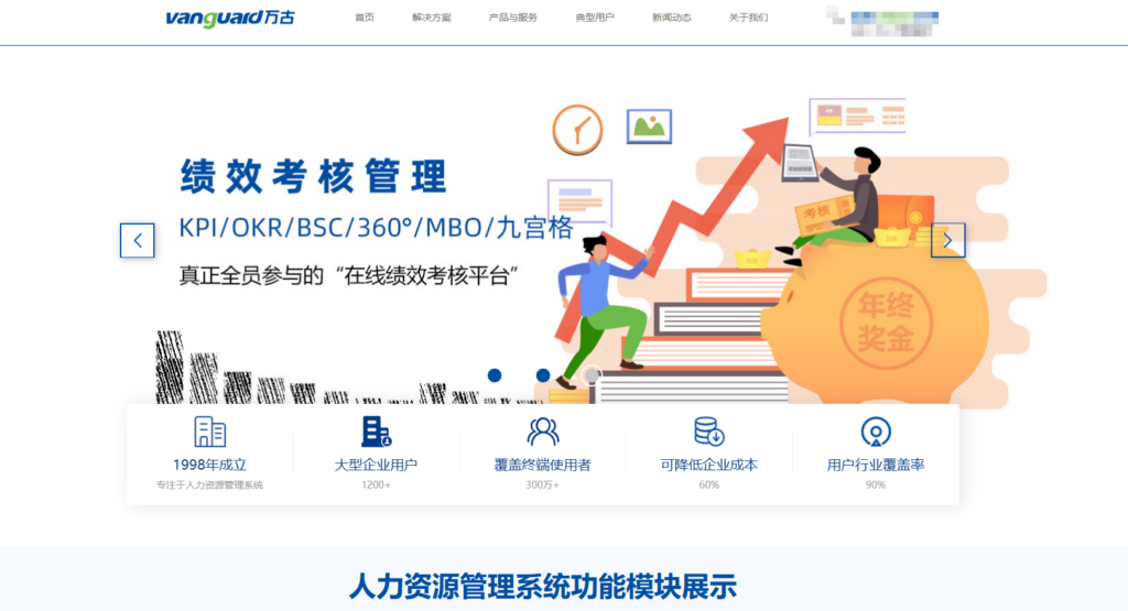 14款主流人力资源管理系统优缺点分析（2025年最新）