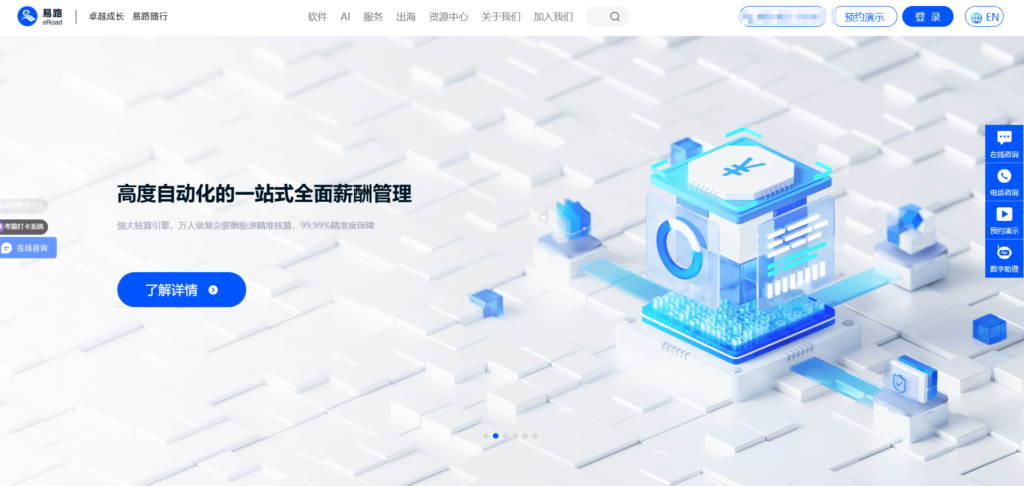14款主流人力资源管理系统优缺点分析（2025年最新）