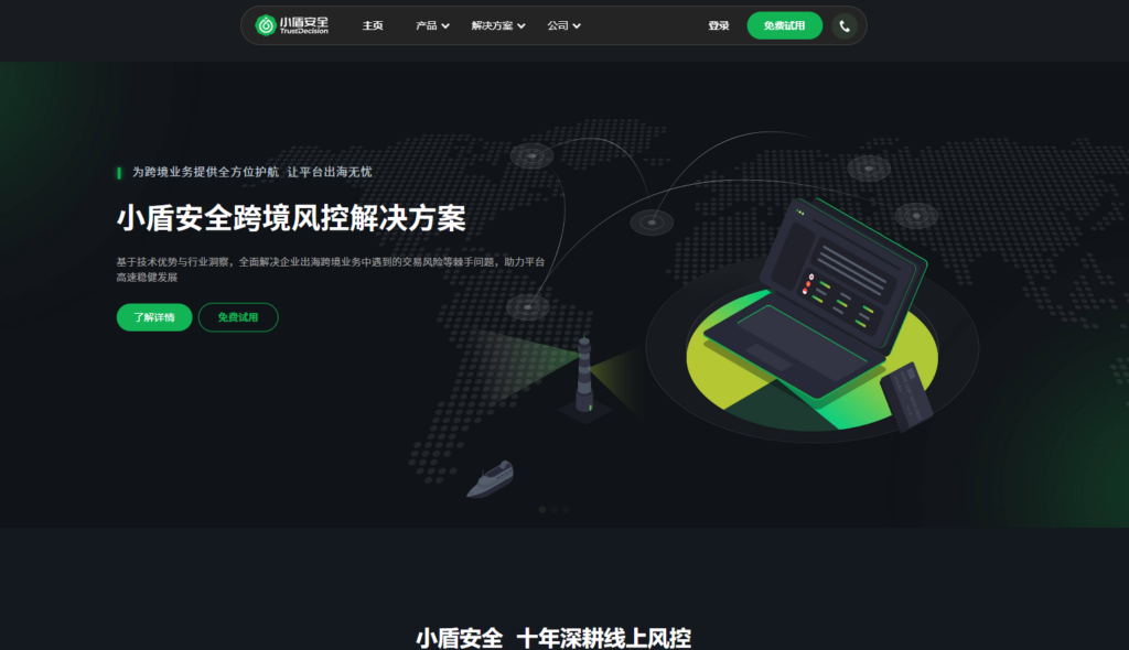 敏感词过滤功能哪家好？企业主流选择的 7 家违规内容风控审核系统对比