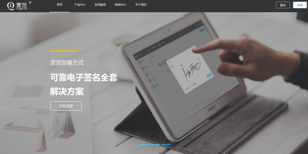 第三方电子合同机构哪家靠谱？盘点国家认可的12家电子合同系统