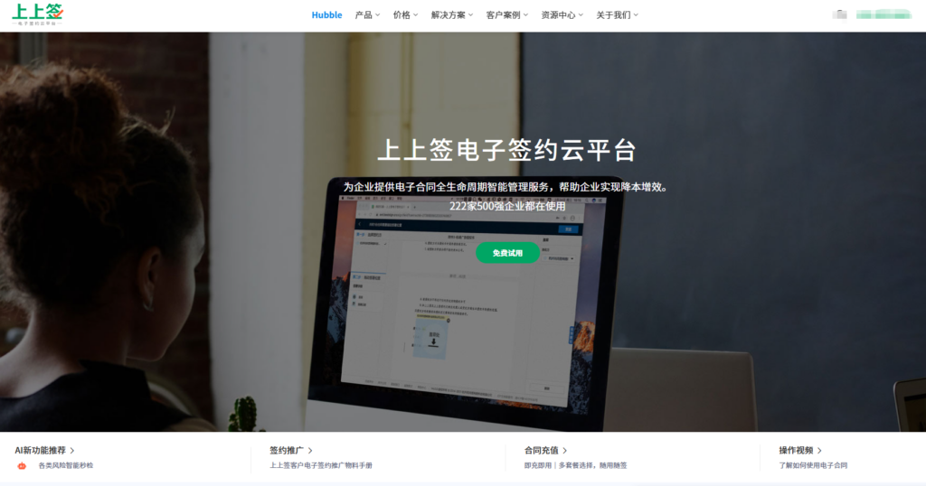 第三方电子合同机构哪家靠谱？盘点国家认可的12家电子合同系统