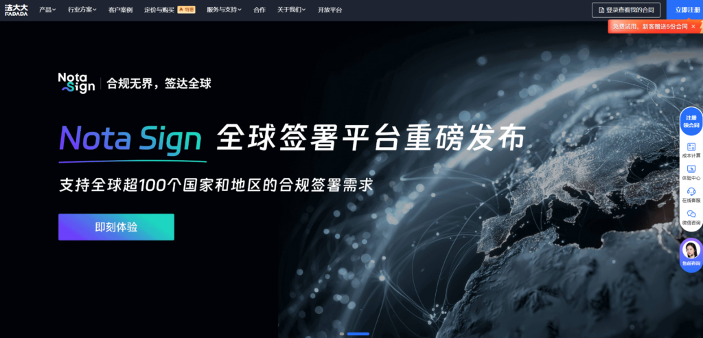 第三方电子合同机构哪家靠谱？盘点国家认可的12家电子合同系统