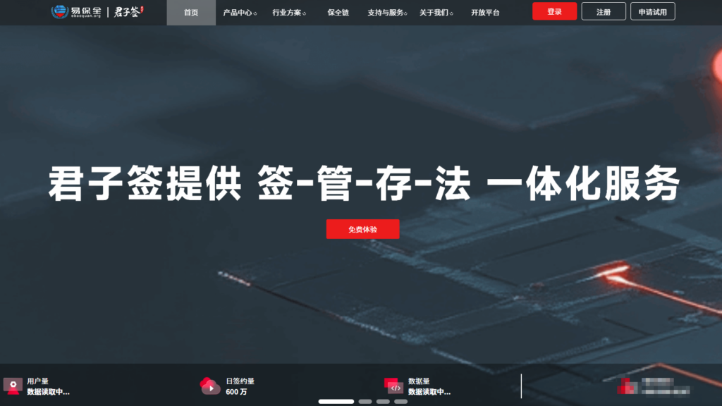 2025年电子合同签署平台排行榜：国内外主流14家电子合同厂商排名揭秘