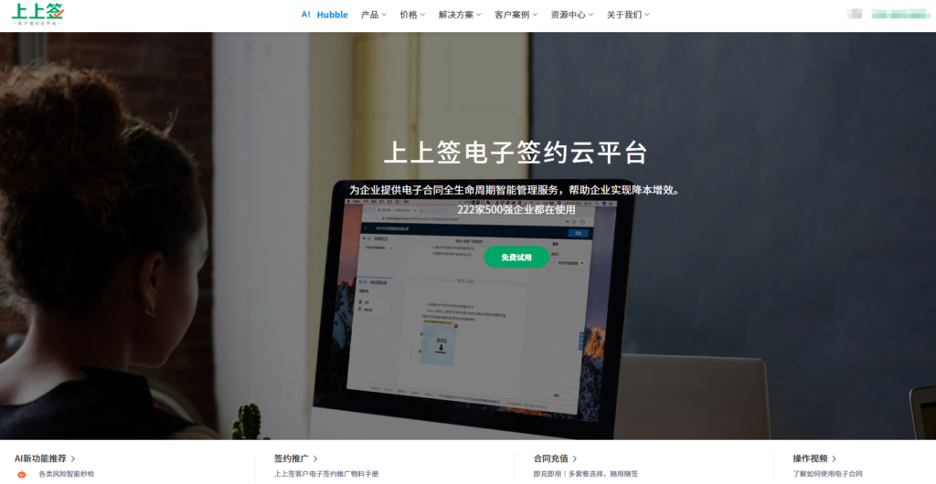 2025年电子合同签署平台排行榜：国内外主流14家电子合同厂商排名揭秘