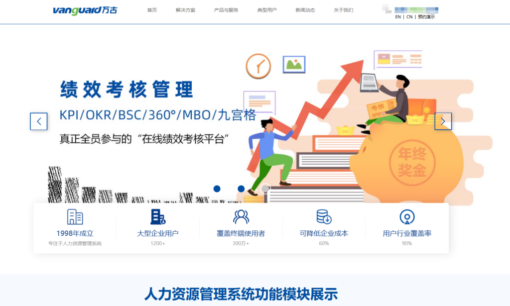公司人才招聘管理哪个系统更好用？测评12款人力招聘系统（2025年）