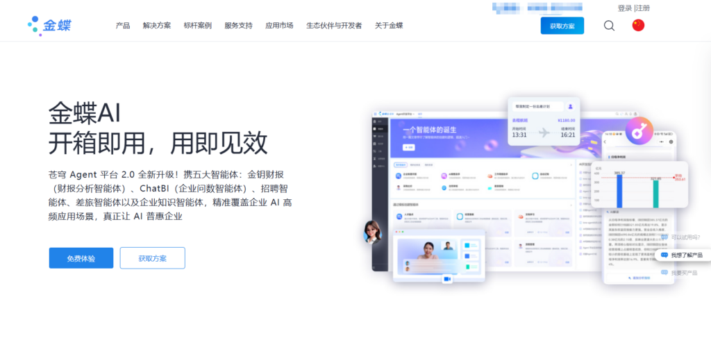 人事人才管理系统比较：北森、红海云、i人事等主流11款HR软件对比