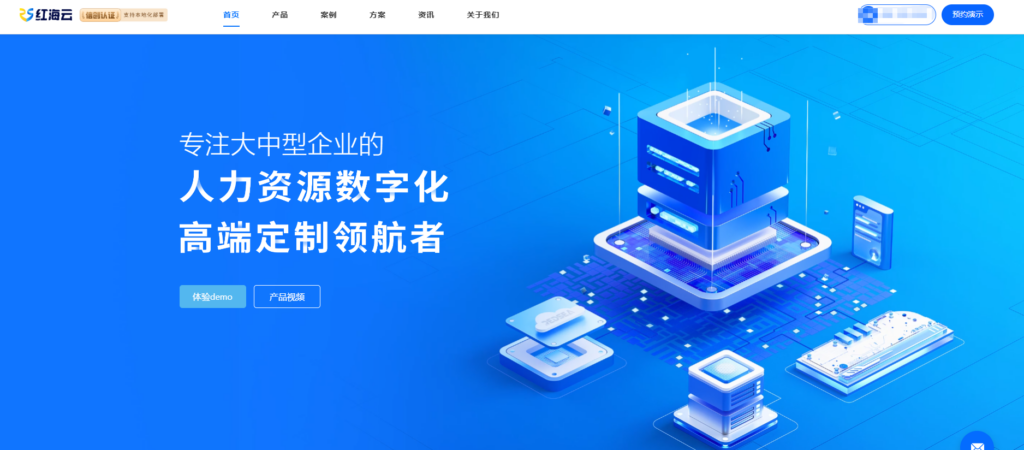 人事人才管理系统比较：北森、红海云、i人事等主流11款HR软件对比