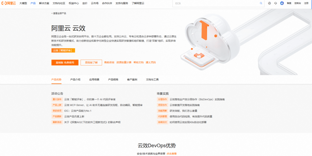 项目管理工具榜单：24 款主流项目管理工具软件排行（2025年整理）