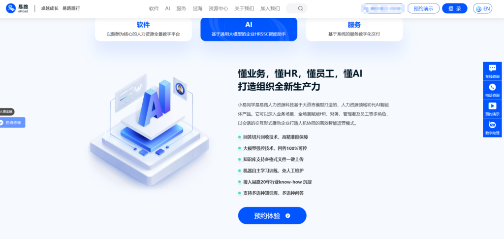 8大企业员工招聘流程管理系统测评，哪款更好？