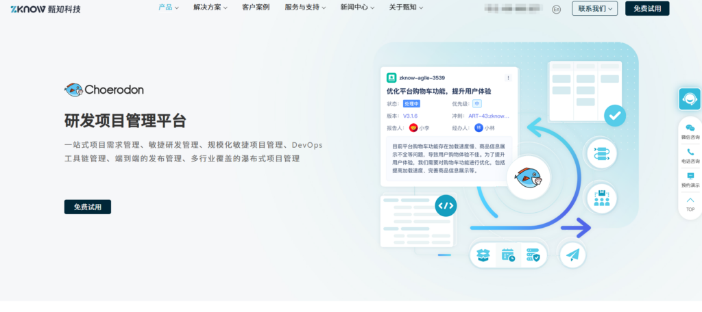 项目进度管理软件哪家好用？对比16款项目进度计划跟踪管理系统
