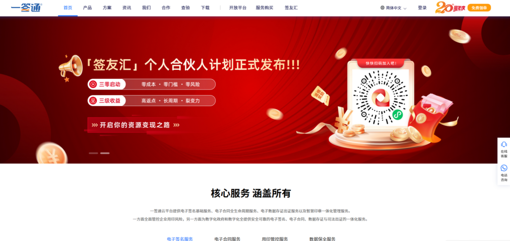 2025年线上电子合同签署平台汇总：哪家云合同厂商更适合你？