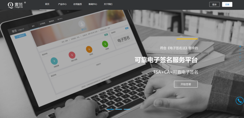 2025年线上电子合同签署平台汇总：哪家云合同厂商更适合你？