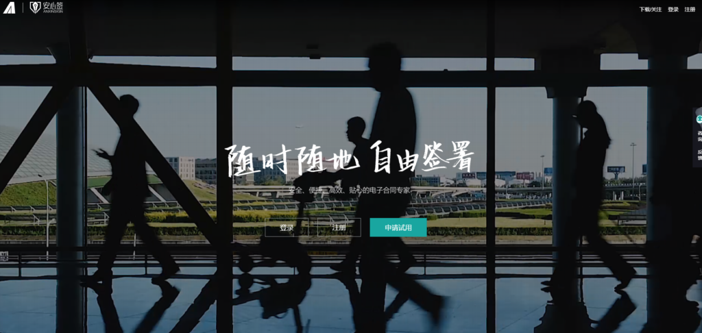 2025年线上电子合同签署平台汇总：哪家云合同厂商更适合你？