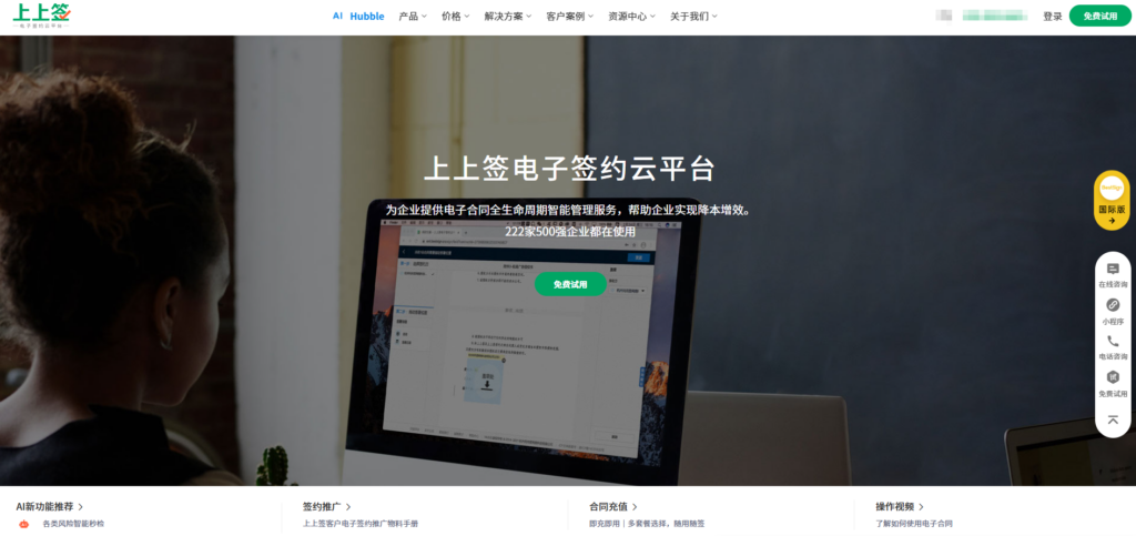 2025年线上电子合同签署平台汇总：哪家云合同厂商更适合你？