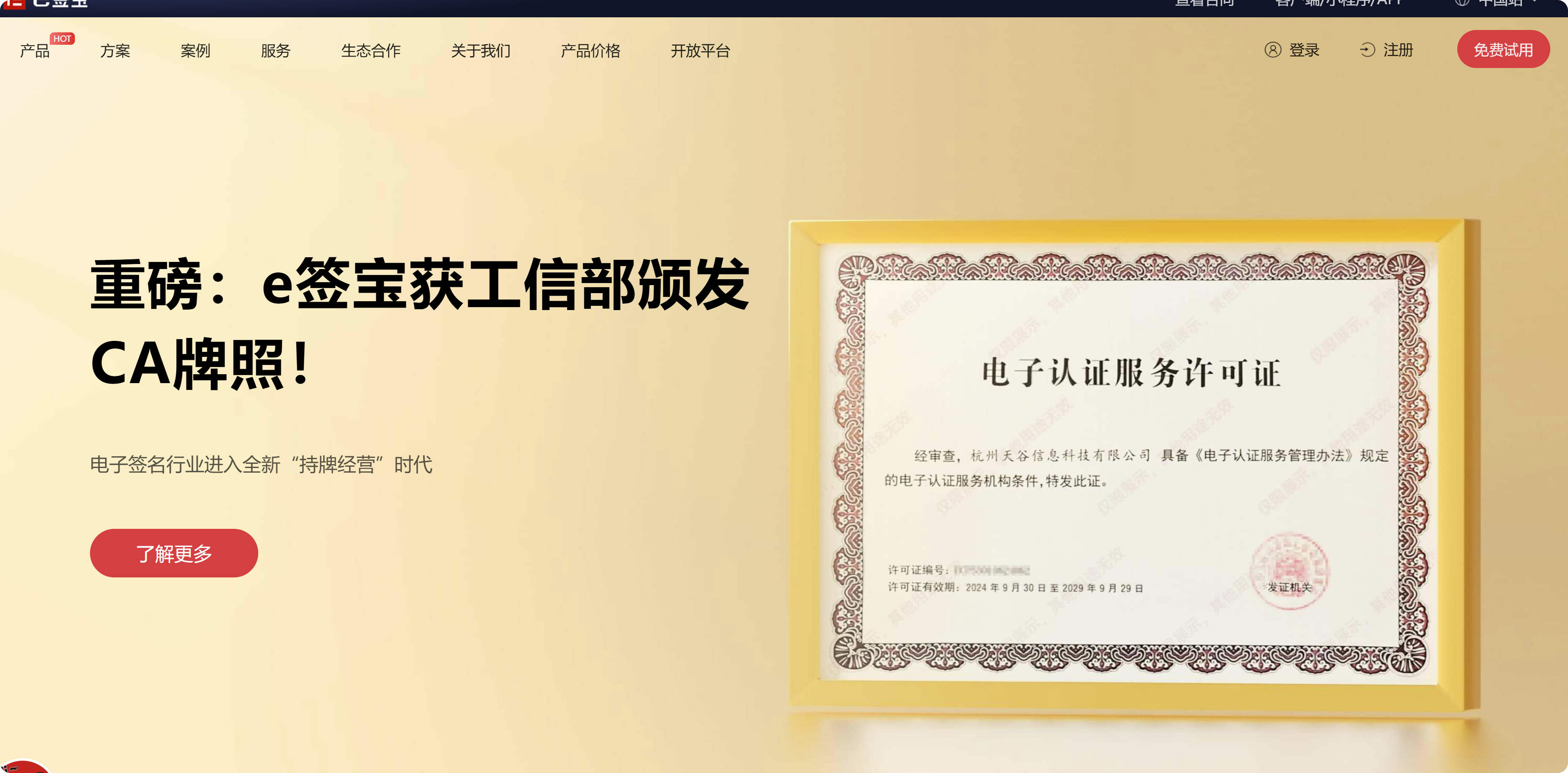 2025年线上电子合同签署平台汇总：哪家云合同厂商更适合你？