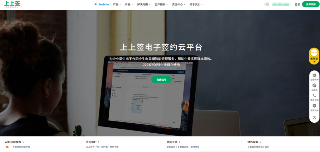 法律认可的电子合同平台盘点：2025年主流厂商全面汇总