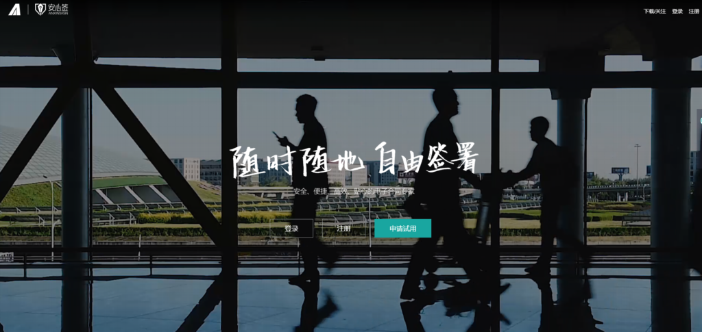 法律认可的电子合同平台盘点：2025年主流厂商全面汇总