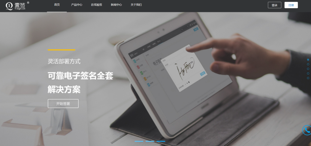 法律认可的电子合同平台盘点：2025年主流厂商全面汇总