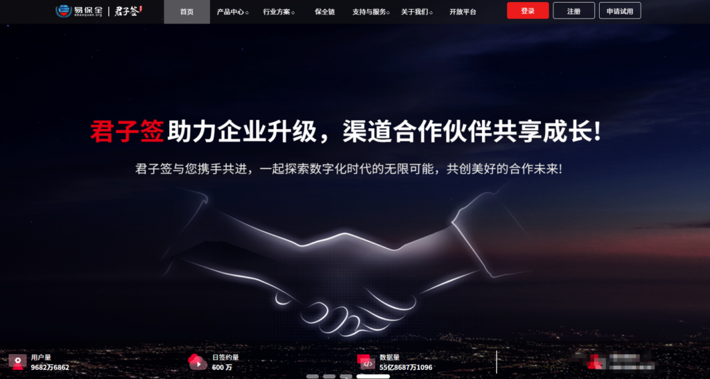 法律认可的电子合同平台盘点：2025年主流厂商全面汇总