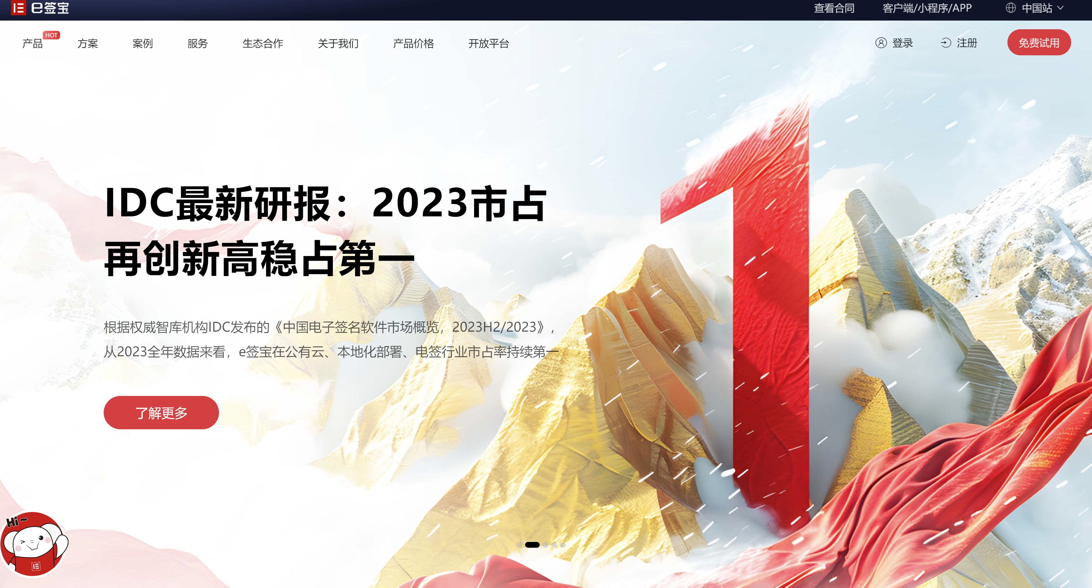法律认可的电子合同平台盘点：2025年主流厂商全面汇总