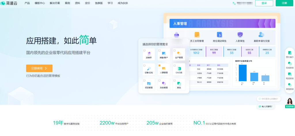 绩效管理系统哪家强？TOP 14 绩效考核管理软件全面评测