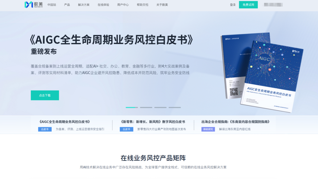 拦截涉未成年人的有害信息有哪些方案？国内企业常用的6大违规内容审核系统