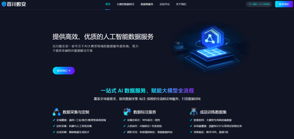 音频内容安全风控系统哪家好？2025年主流的内容安全厂商盘点