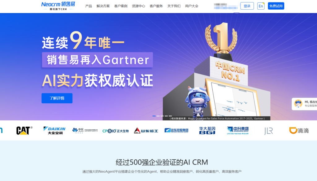 销售管理系统功能比较：纷享销客、销售易等主流9大平台哪个更强？