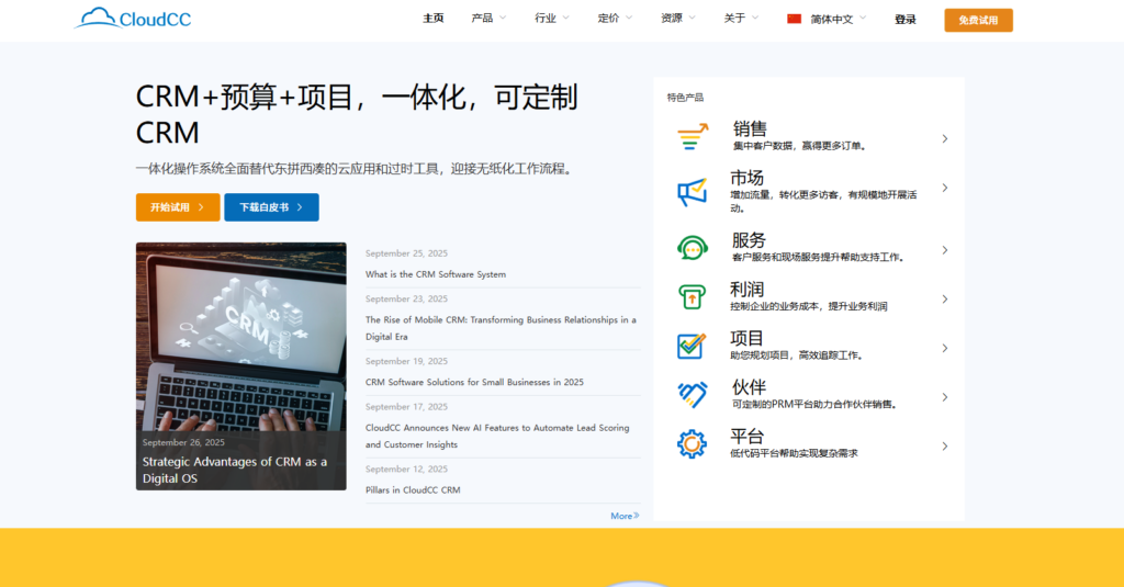 销售管理系统功能比较：纷享销客、销售易等主流9大平台哪个更强？