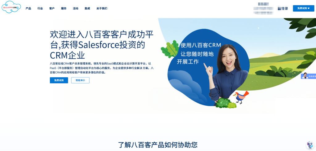 销售管理系统功能比较：纷享销客、销售易等主流9大平台哪个更强？