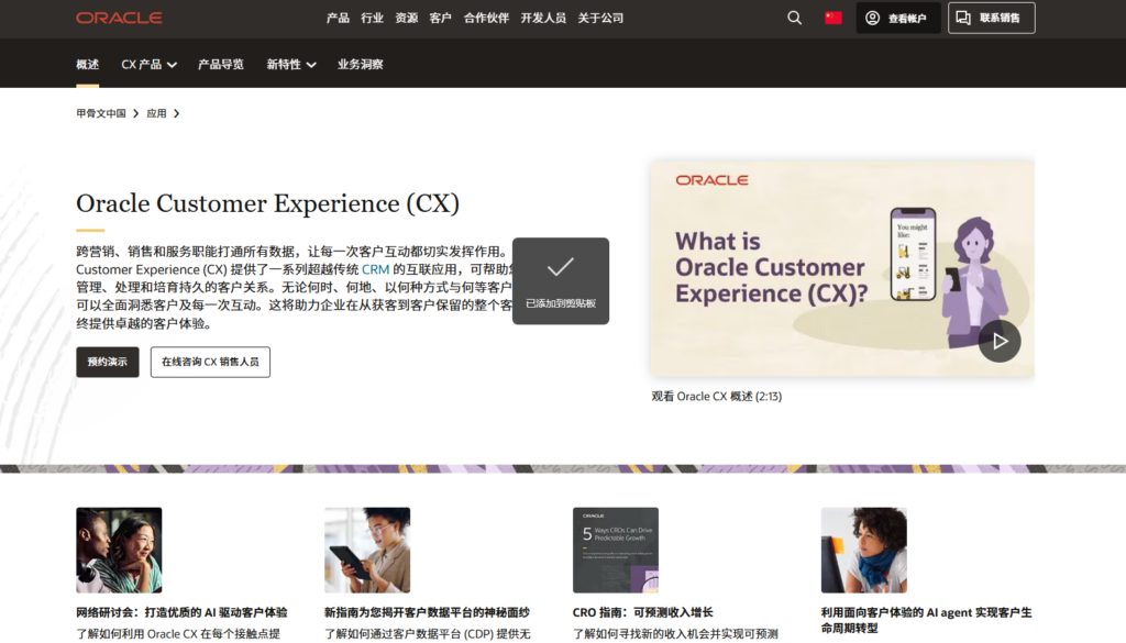 CRM销售管理系统软件排名揭秘：测评 14 家主流厂商