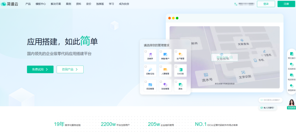 CRM销售管理系统软件排名揭秘：测评 14 家主流厂商