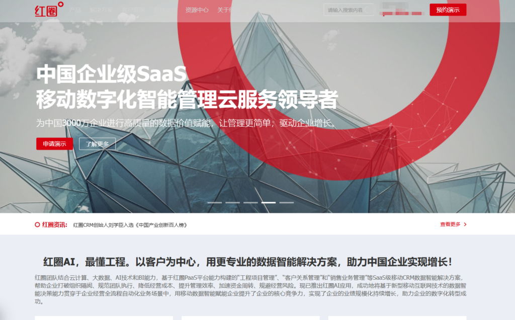 CRM销售管理系统软件排名揭秘：测评 14 家主流厂商