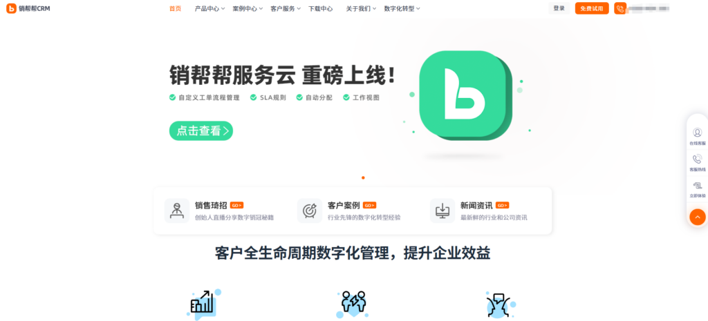 CRM销售管理系统软件排名揭秘：测评 14 家主流厂商