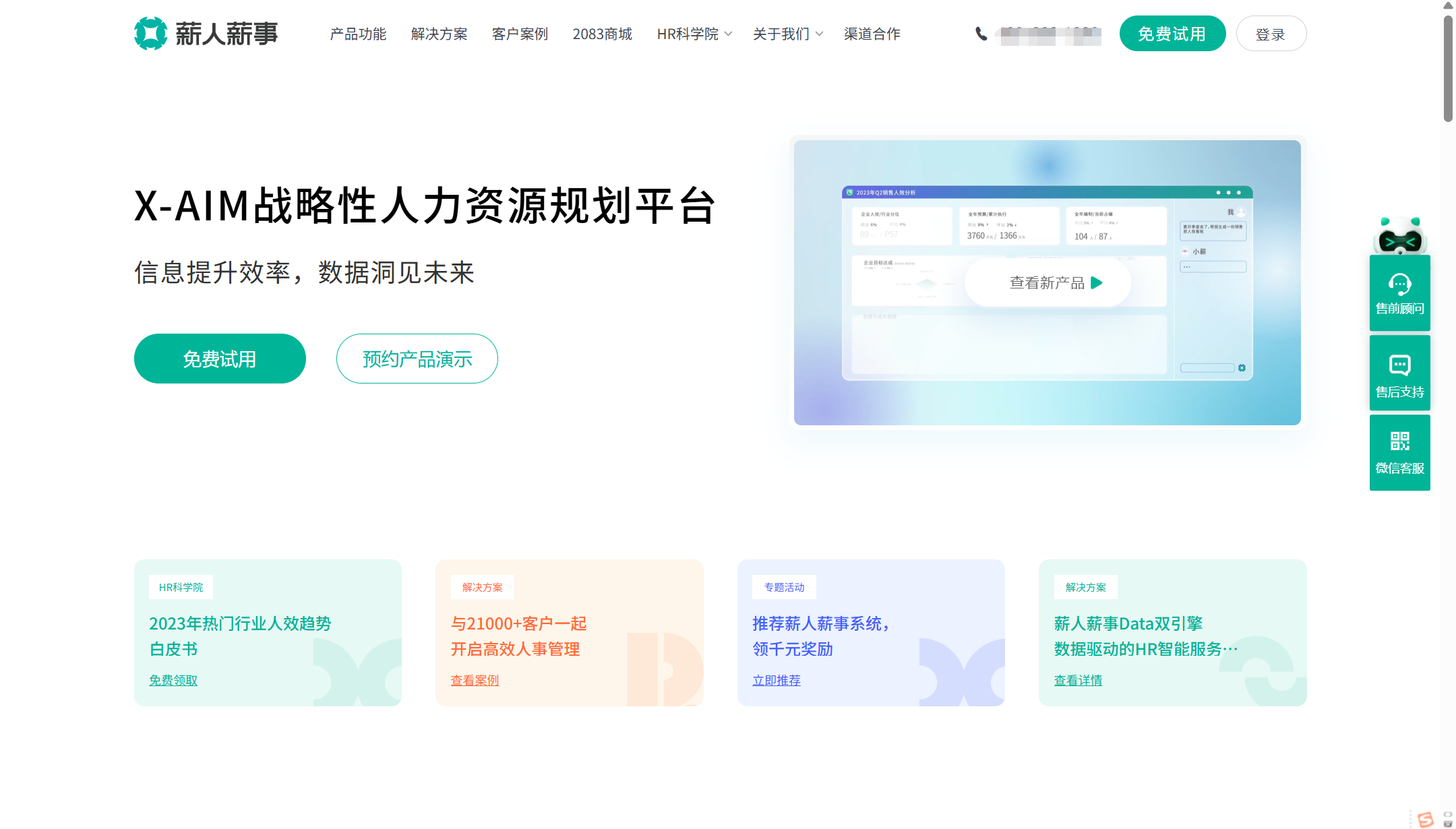 人事绩效管理系统推荐：企业常用的 12 大工具盘点